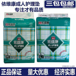 包邮 L整箱 依维康加厚尿垫隔尿垫成人大号护理床垫一次性尿垫S