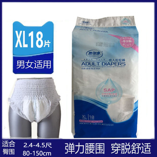 邦尔康成人拉拉裤XL码18片加大老年人尿不湿 内裤纸尿裤老年男女