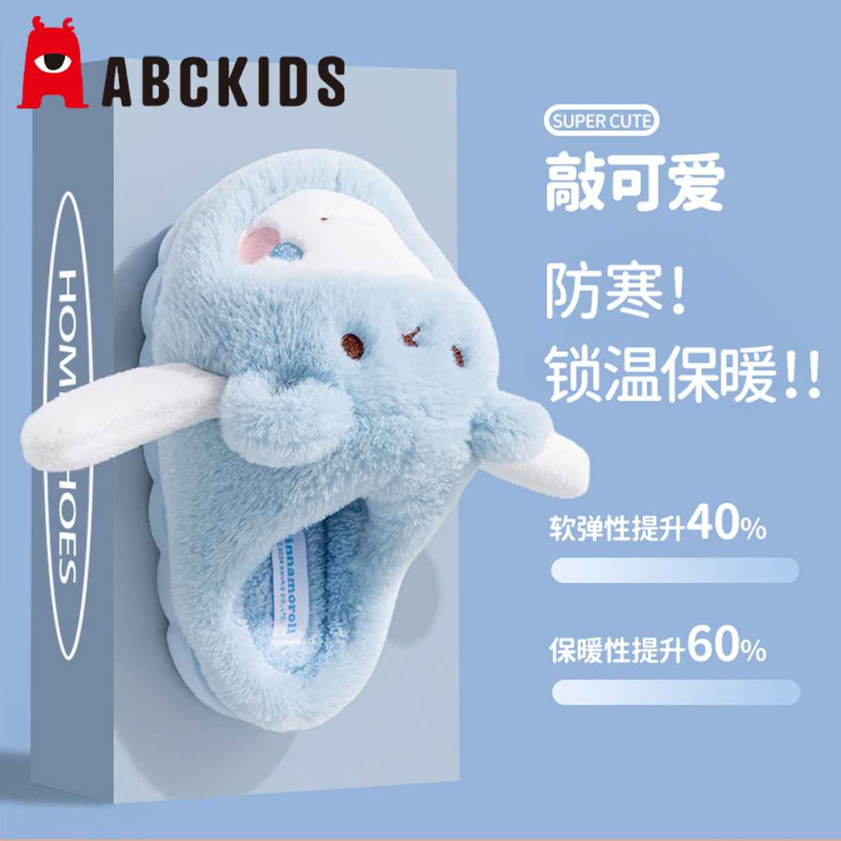 三丽鸥儿童棉拖鞋女童棉鞋秋冬可爱亲子家居毛毛拖鞋女孩新款冬季,童鞋/婴儿鞋/亲子鞋,儿童棉拖鞋,淘宝优惠券,粉丝福利购,淘宝优惠卷