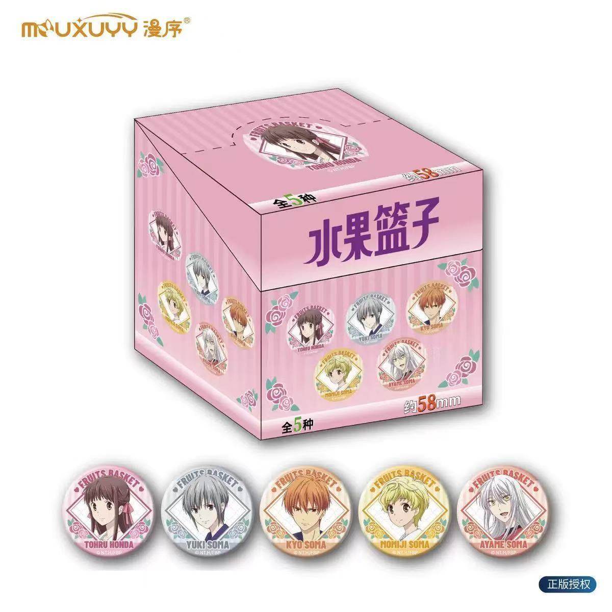 正版水果篮子角色徽章盲盒动漫二次元周边谷子,模玩/动漫/周边/娃圈三坑/桌游,动漫徽章/立牌,淘宝优惠券,粉丝福利购,淘宝优惠卷