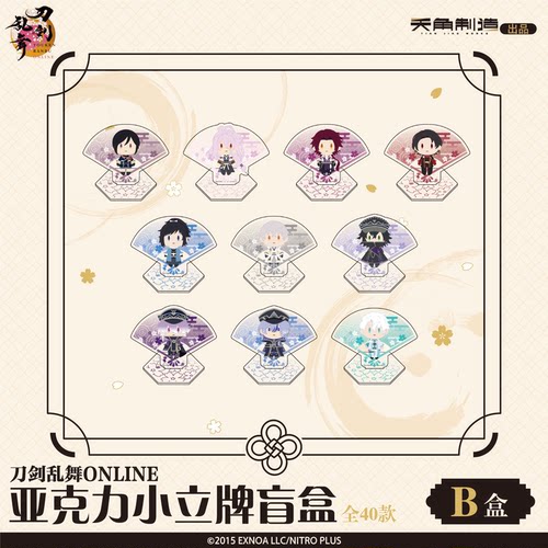 刀剑乱舞ONLINE亚克力小立牌盲盒