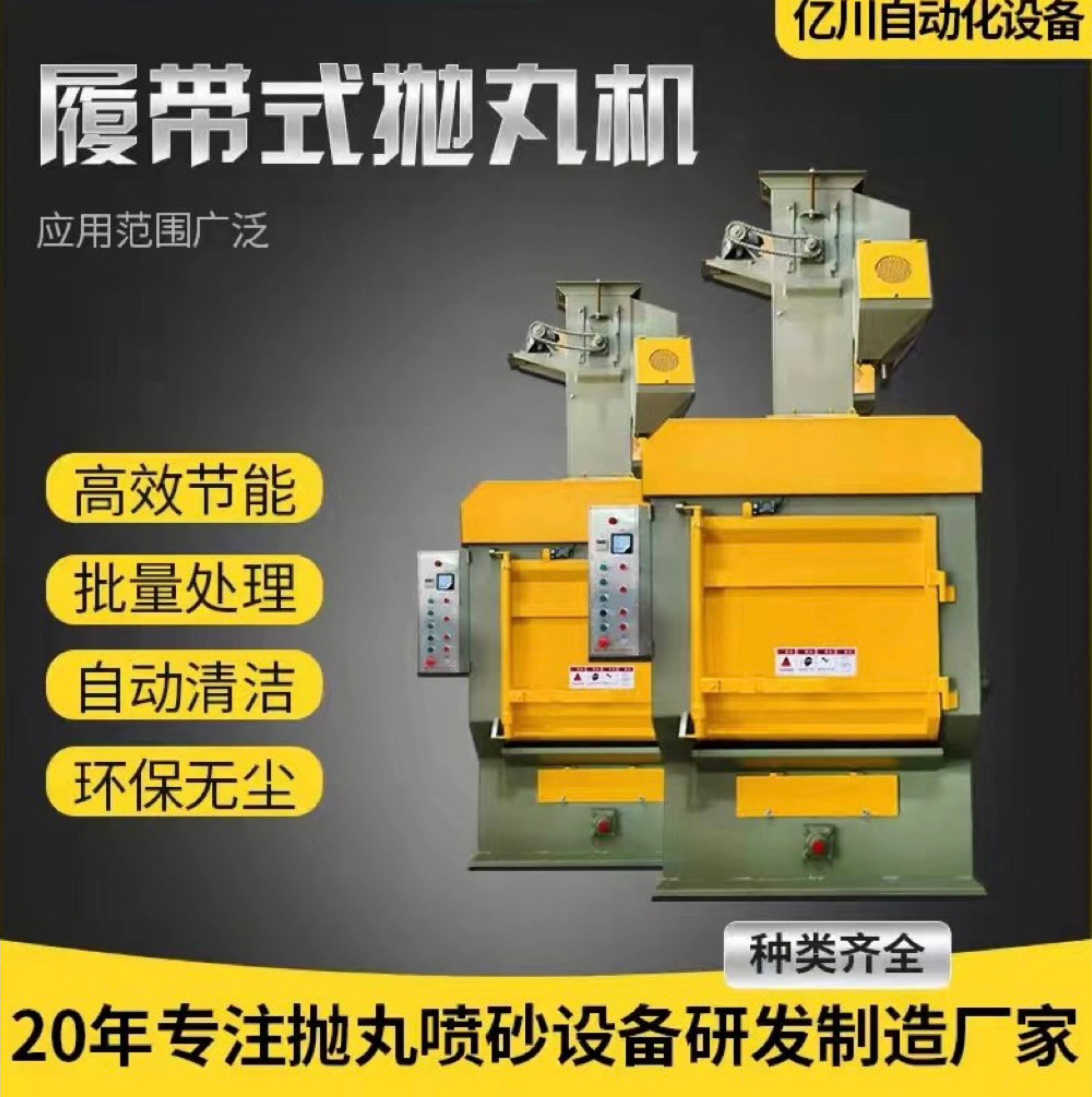 小型全自动履带式抛丸机五金零配件除锈表面清理喷丸无气打砂机,五金/工具,抛丸/钢砂,淘宝优惠券,粉丝福利购,淘宝优惠卷
