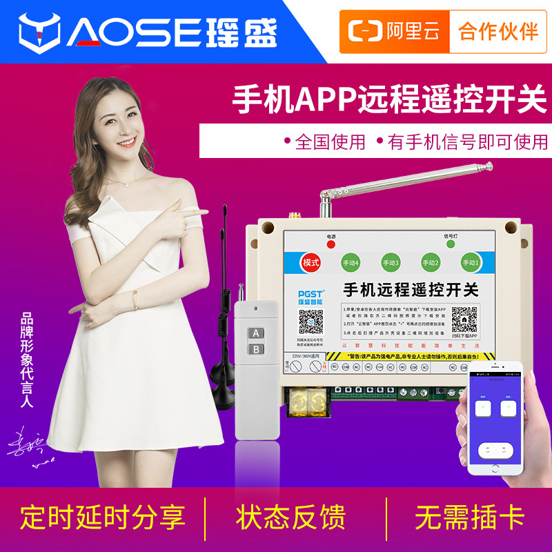 intelligence gsm mobile phone app Remote Control Distribution box fish pond Aerobics Water pump 220V380V wireless remote control switchin the Electronic/Electrician , Smart Home System , Power control system , Remote Switch  category - from Buy2taobao.com to provide professional Taobao agent buy service