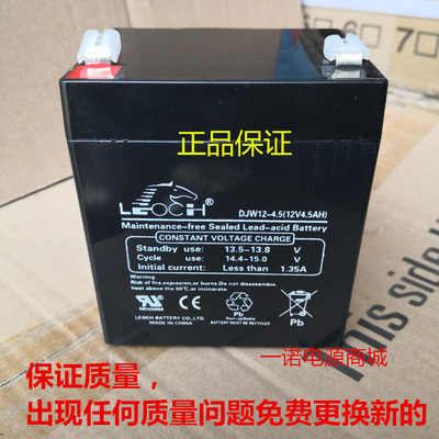 LEOCH理士蓄电池DJW12-4.5AH12V通力电梯配电瓶轿顶应急源卷帘门