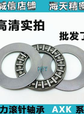 推力滚针轴承AXK75100 80105 85110 90120 100135 110145 889116