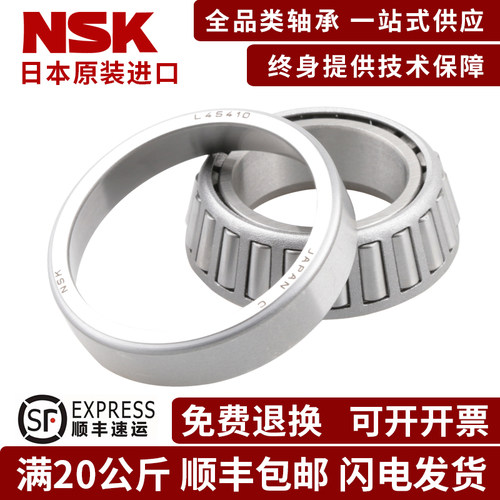进口日本NSK HR320/22XJ HR320/28XJ HR320/32XJ非标圆锥滚子轴承