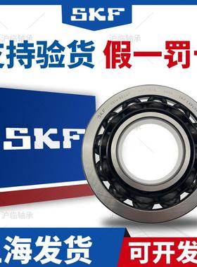 进口SKF 轴承7215 7216 7217 7218 7219 7220 BECBP高速静音