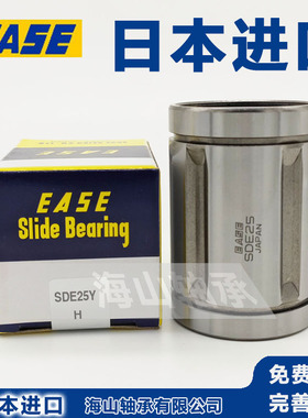 日本进口直线轴承SDE8 10 12 16 20 25 30 40 50 60 80Y OP