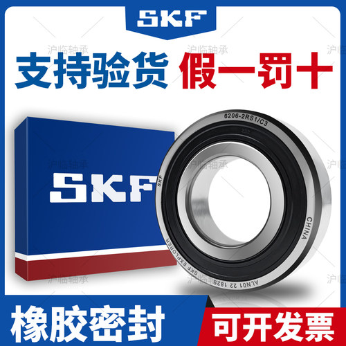 蔚然电机进口轴承BB1-2516AD混合陶瓷球6007-2RZTN9/HC5C3WT