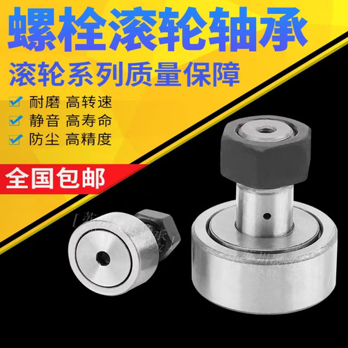 螺栓滚针轴承KRV/KR13 16 19 22 26 30 32 35 40-PP-A