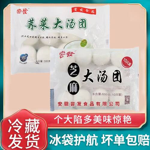 扬州荠菜大汤圆糯米荠菜馅大汤圆野菜咸味汤圆水磨糯米速冻元宵