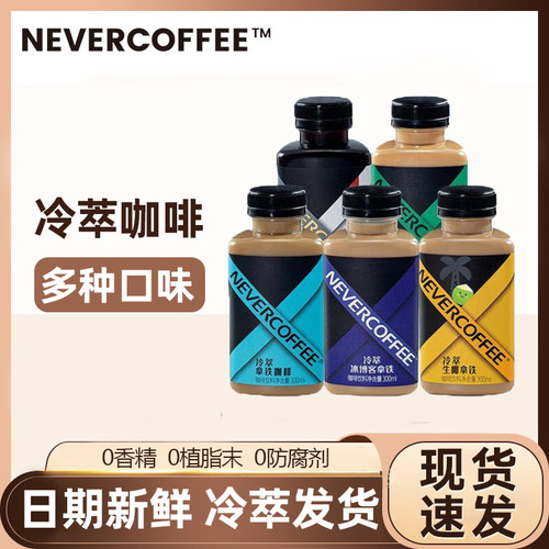 美式即饮无蔗糖冷萃咖啡