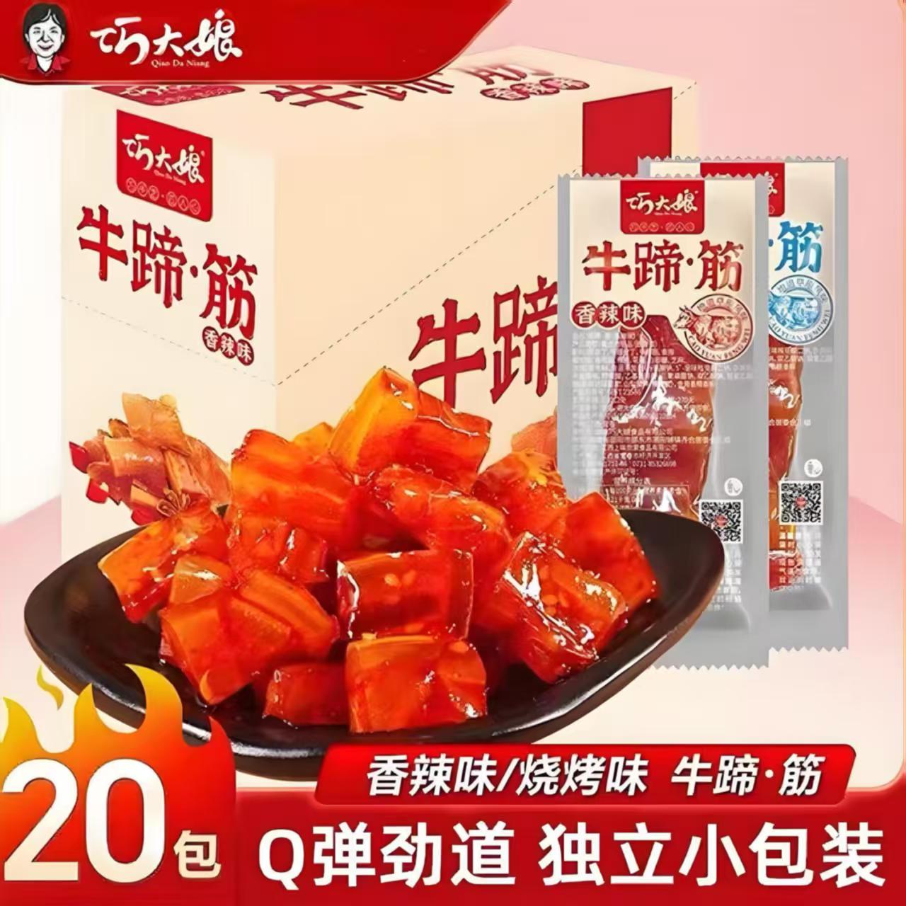 巧大娘牛蹄筋水晶牛筋香辣烧烤味熟食牛板筋开袋即食休闲零食