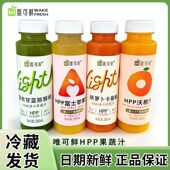 唯可鲜HPP苹果汁280ml瓶装 鲜榨果蔬汁富士苹果汁沃柑汁营养果汁