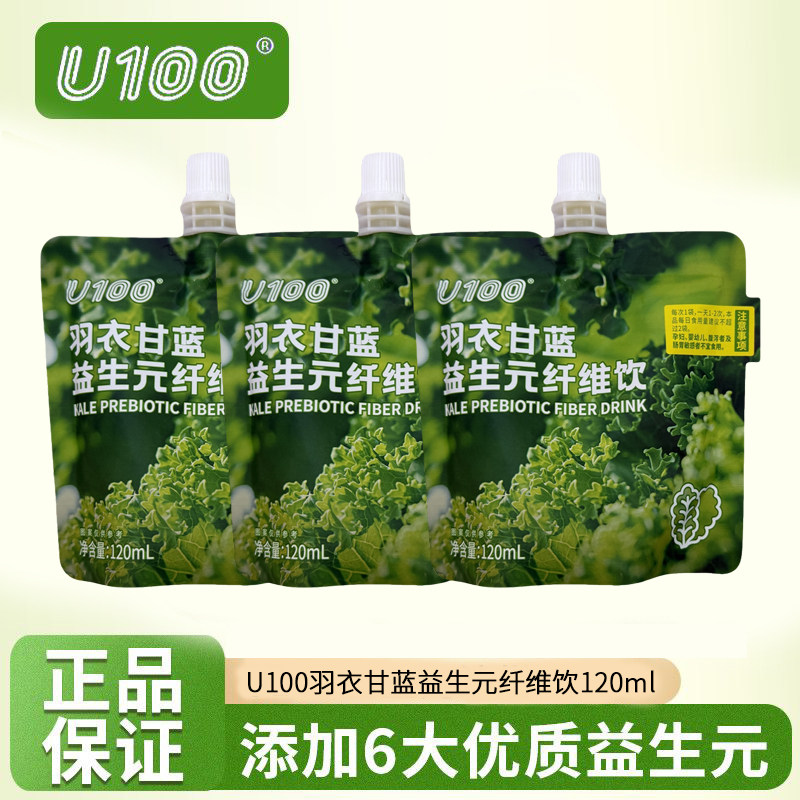 U100羽衣甘蓝益生元纤维饮果蔬汁饮料膳食纤维蔬菜汁便携袋装
