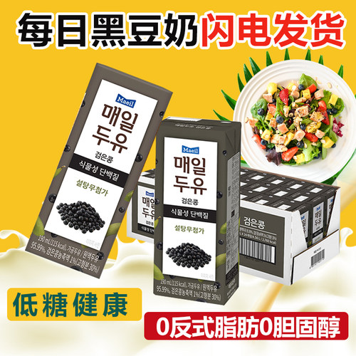 进口植物蛋白黑豆奶韩国