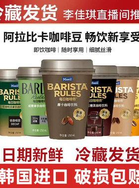 每日咖啡师减糖拿铁10杯即饮饮料