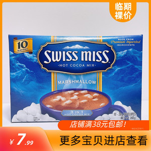 美国进口 棉花糖巧克力冲饮粉（固体饮料）饮料饮品临期特卖