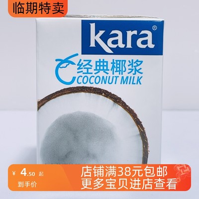 印尼进口经典椰浆200ml