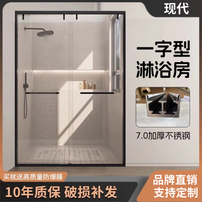 现代下沉式一字型淋浴房卫生间干湿分离推拉门浴室玻璃隔断门
