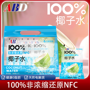 ABD椰子水180ml非浓缩还原NFC清甜不腻不加一滴水
