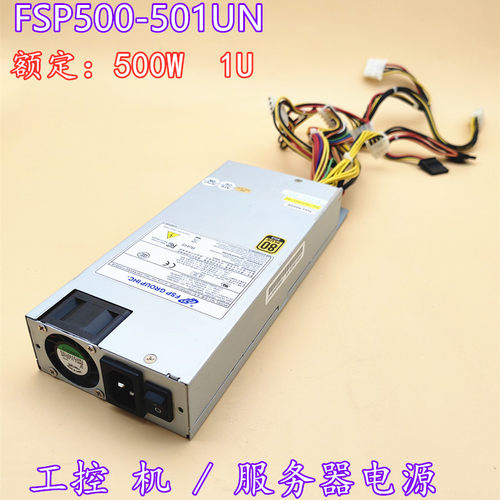 全汉1U静音-5V电源500W双CPU8P
