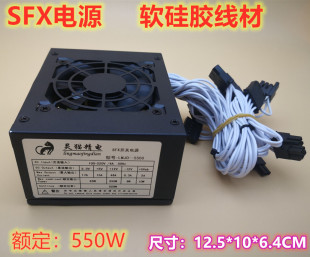 500W 包邮 全新SFX静音电源 ITX一体机A4迷你小机箱550W灵猫精电