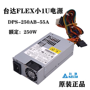 全新台达小1U 250W DPS-250AB-55A 55B 24C 59B FLEX电源收银工业