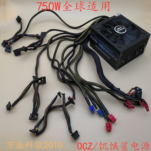 支持走背线OCZ/额定750W静音台式电脑电源主动宽幅饥饿鲨
