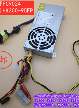 康舒PC9024联想一体机B505 B500 b50r1 b510电源航嘉HK300-95FP