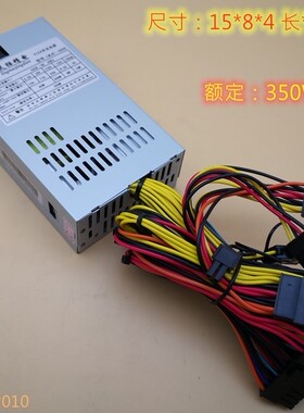 全新静音350W原装flex电源NAS小1U显卡6+2 酷鱼S3K39 K49灵猫精电