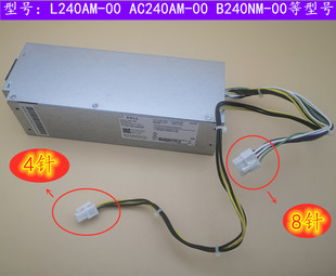 电源H240EM AC240AM B240NM L240EM L240AM 戴尔原装