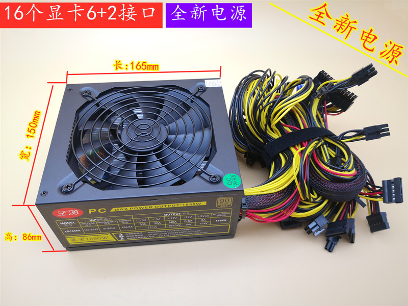 8卡1850W乐康灵猫多路电源全电压