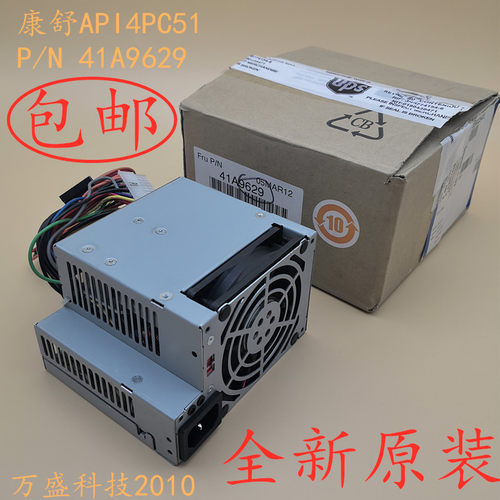 包邮全新原装盒API4PC51康舒IBM 梯形41A9630联想电源 41A9629
