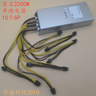 2600W 电源2400W 2200W单路12V全新莱宝1U原装 现货接口可定制 包邮