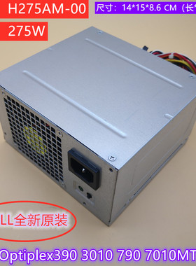DELL3010 390 7010原装MT大机箱电源FDT8H HU275AM-00 AC275AM-00
