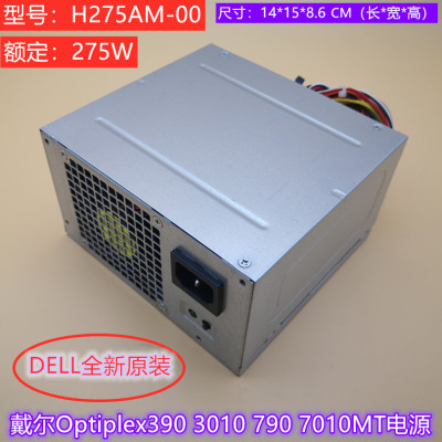 DELL3010 390 7010原装MT大机箱电源FDT8H HU275AM-00 AC275AM-00