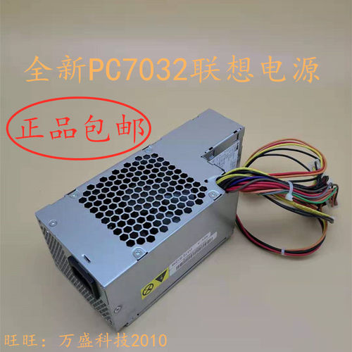 全新原装联想45J9427康舒PC7032 电源45J9428 PC9023  HK340-85F