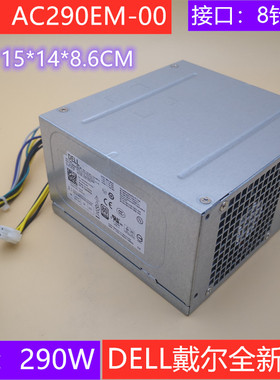 DELL戴尔电源8+4针HU290EM-01 AC290AM-00 L290EM-01 3020MT电源