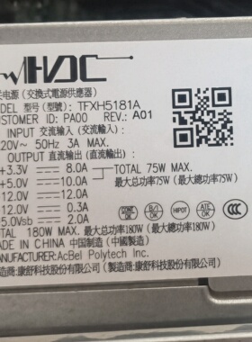 原装康舒TFXH5181A中科曙光工作站电源180W全新 交换式电源供应器
