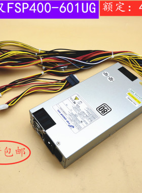 400W全汉全新FSP400-601UG双路服务器1U工控电源静音80plus白牌