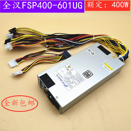 全汉服务器双路电源1u400W全新