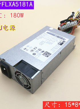 180W康舒FLXA5181A服务器NAS小主机工控电源 FLXA主动全新小1U电