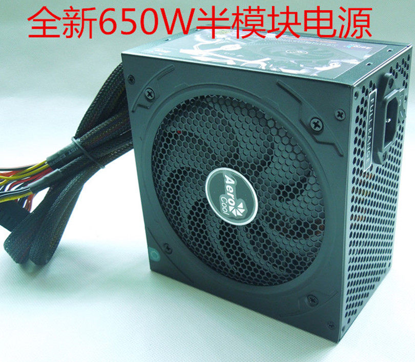全新金牌艾乐酷650W半模块电脑电源支持背线机箱PK HX650艾乐酷
