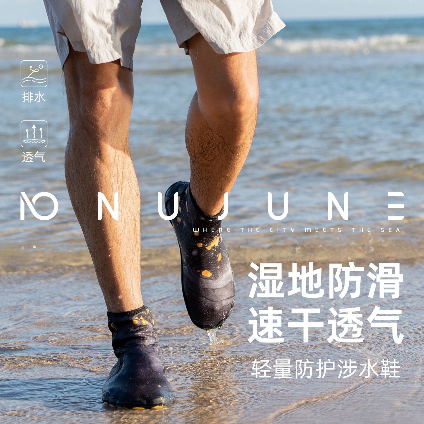 NuJune潜水袜游泳男女水母鞋