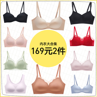 兰卓丽内衣女小胸聚拢舒适性感蕾丝文胸收副乳 2件合集 169