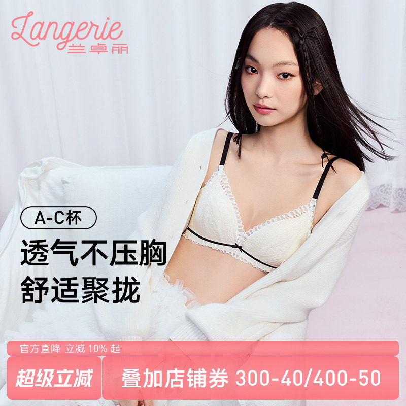 兰卓丽内衣女性感浪漫蕾丝无钢圈三角薄杯小胸聚拢显大文胸透气