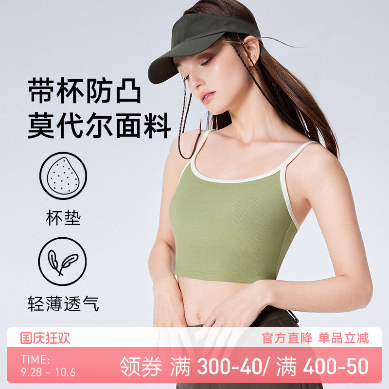 兰卓丽吊带背心内衣女短款免穿内衣带胸垫舒适莫代尔可外穿防走光