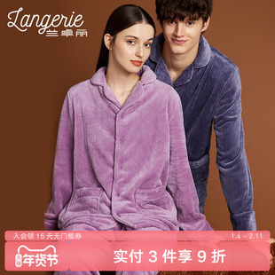 兰卓丽商场同款秋冬款家居服女上下套装提花法兰绒睡衣保护暖衣