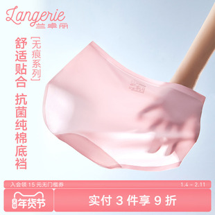 兰卓丽内裤女7A级抗菌纯棉底裆中低腰平角裤轻薄透气舒适无痕短裤